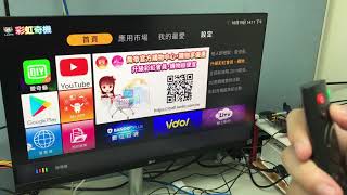 【原價屋】LANTIC ATV495MAX電視盒，Google語音搜尋！ [upl. by Eseilanna]