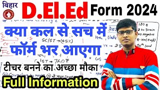 deled form 2024  deled entrance exam 2024 deled entrance 2024  deled entrance form fill up 2024 [upl. by Oirevlis]