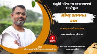 🔴LIVE Shrimad Bhagvat  Shastri Pankajbhai Joshi  Haridwar Utrakhand  Day07 [upl. by Biddick]