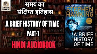 A BRIEF HISTORY OF TIME by STEPHEN HAWKING AUDIOBOOK IN HINDI  समय का संक्षिप्त इतिहास Audiobook [upl. by Andryc]