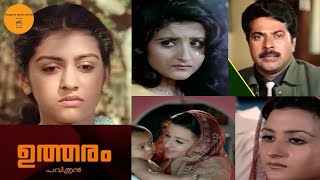 Utharam 1989 Malayalam Classic Movie  Mammootty  Parvathy  MT  Pavithran 1080P Full HD [upl. by Burwell287]