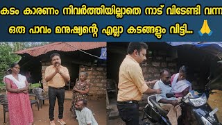 ഇദ്ദേഹത്തെ പോലെയുള്ള പാവങ്ങളെ സഹായിച്ചില്ലേലും ഉപദ്രവിക്കരുത് 🙏 [upl. by Minoru]