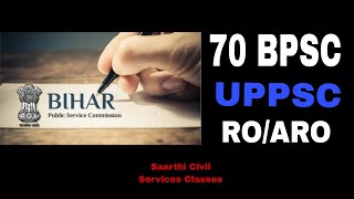 70Bpsc Bpsc BpscMcq BiharDaroga Uppsc SaarthiCivilServicesClasses Railway71Mcq [upl. by Calesta]