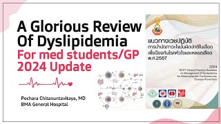 Dyslipidemia 2024 ทบทวนโรคไขมันในเลือดสูง  สรีรวิทยา การวินิจฉัยและรักษา ระดับนศพและแพทย์ทั่วไป [upl. by Sluiter845]