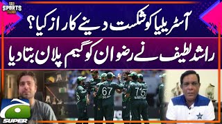 Aus vs Pakistan  Muhammad Rizwan Plan  Rashid Latif Analysis [upl. by Nelloc521]