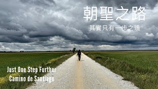 朝聖之路2024全記錄Camino de Santiago 2024 Full Documentary [upl. by Enrika]