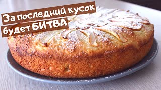 БЕСПОДОБНАЯ ТВОРОЖНАЯ ШАРЛОТКА с ЯБЛОКАМИ  ПРОСТОЙ рецепт  Вкусная еда [upl. by Leahkim]