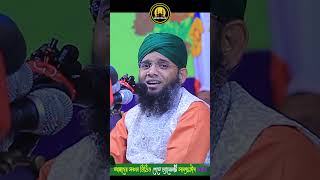 গজল । shorts viralshorts gojol banglagojal sunniofislam islamicvideo waz islamicnewgojol [upl. by Eimilb336]