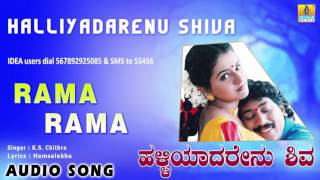 Rama Rama  Halliyadarenu Shiva  KS Chithra  Kumar Govind Charulatha Hamsalekha  Jhankar Music [upl. by Alie]