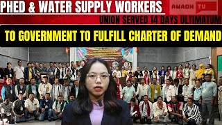 PHEDamp Water Supply workers union served 14 days ultimatum to government to fulfill charter of demand [upl. by Adnirak]