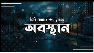 HIGHWAY – অবস্থান  Obosthan  lofi remix  Ahmed Shakib  lyrics video [upl. by Assenay]