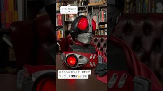 【電動ガワコス】シン仮面ライダー第2号【ワンフェス2024夏】 [upl. by Ori]