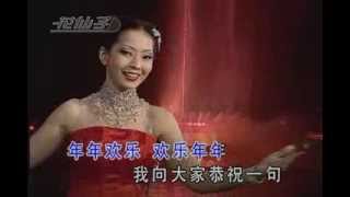 刘珺儿 Lau Gwun Yi 欢乐年年 高清2003年DVD粤语版 [upl. by Gypsie]