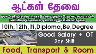 💥Room FoodDay ShiftMNC CompanyChennai Job Vacancy 2024 TamilChennai Jobs Today Openings [upl. by Fabien812]