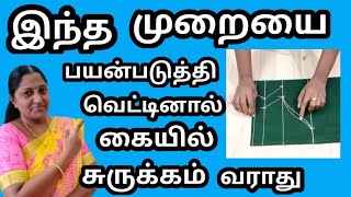 Simple sleeve cutting  Easy method [upl. by Kalli]