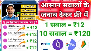 2024 BEST MONEY EARNING APP ₹1300  ONLINE EARNING APP WITHOUT INVESTMENT  NEW EARNING APP TODAY [upl. by Esten]