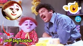 Ammo Bomma Movie Comedy Scene Rajendra Prasad Best Comedy  iDream Warangal [upl. by Misti83]