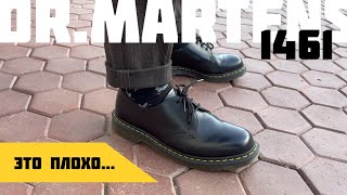 Не самый лучший выбор DRMARTENS 1461 ОБЗОР [upl. by Karrie119]