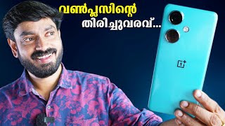 വൺപ്ലസിന്റെ തിരിച്ചുവരവ്  Oneplus nord CE 3 Malayalam Review [upl. by Frere611]