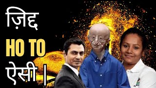 ZIDD HO TO AISE  POWERFUL SPEECH 💥  PAA MOVIE  SAM BERNS [upl. by Anitteb]