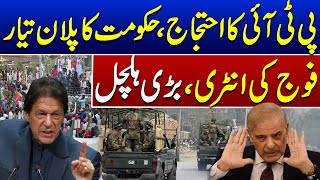 🔴 LIVE  Entry of Pak Army  Govts New Plan  PTI Protest  Such News [upl. by Llednahs]