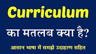 Curriculum meaning in Hindi  Curriculum Ka Kya Matlab Hai  English to Hindi [upl. by Moraj488]