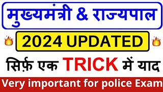 CM amp Governor 2024 Trick in hindi  मुख्यमंत्री amp राज्यपाल 2024 ट्रिक  All state cm and governor [upl. by Hyo]