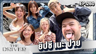 The Driver EP260  ยิปซี เนะ ปาย ANOandFriends [upl. by Jarrid]