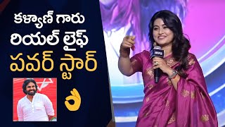 Actress Sneha Superb Words About Pawan Kalyan  The Goat Pre Release Event  Manastars [upl. by Jaehne760]