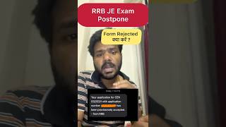 RRB JE exam Postpone  RRB je form rejected क्या करें अब rrbje railway railwayexam [upl. by Lemrej138]