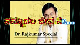 beladingalagi baa karaokekannada lyrics [upl. by Dotti]