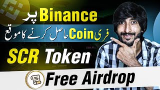 Binace Free Airdrop  Launchpool SCR Binance [upl. by Rexanna]