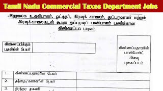 Tamil Nadu Commercial Taxes Department Recruitment 2024 [upl. by Mackintosh]