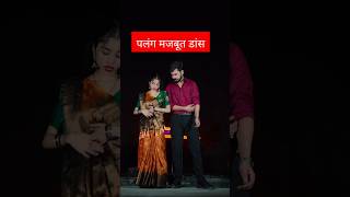 VIDEO  पलंग मजबूत  Ankush Raja Shivani Singh  Ft Anisha Pandey  Bhojpuri Song [upl. by Steck]