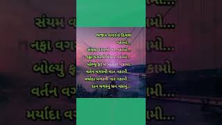 motivation gujarati motivational [upl. by Shelburne]