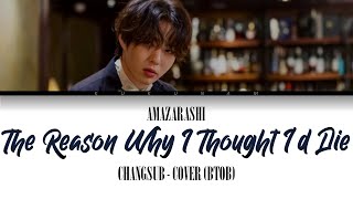 BTOB  Lee Changsub  비투비  이창섭  The Reason Why I Thought Id Die  Amazarashi Cover [upl. by Emmy]