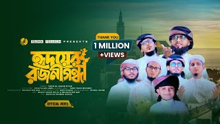 Hridoyer Rojonigondha  Tune Touch Official Nasheed  New Nasheed  হৃদয়ের রজনীগন্ধা  টিউন টাচ [upl. by Nnuahs]