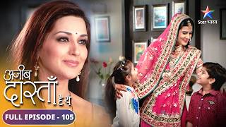 Kya VikramSarika ki shaadi ho jayegi  Ajeeb Dastaan Hai Yeh  FULL EPISODE105 [upl. by Oiratnom]