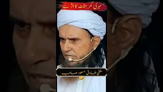 Jinnat ka asar mufti Tariq Masood youtubeshorts shorts [upl. by Proulx]