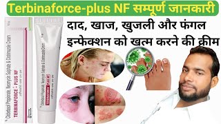 Terbinaforce Plus NF cream  Terbinaforce plus NF cream uses in Hindi  usebenefit side effect [upl. by Bonilla]