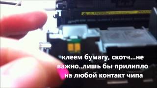 Картридж HP CE285A заправка обнуление reset cartridge [upl. by Nwahsed]