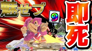 【確定即死】即死コンボ詰め合わせ！僕が試合中に決めた最強コンボ【スマブラSP】 [upl. by Caylor]