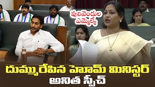 AP Home Minister Vangalapudi Anitha SENSATIONAL Counters to YS Jagan in Assembly  Cinema Garage [upl. by Catherine453]