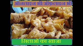 Silao का खाजा  ऐसा खाजा आपने कभी नहीं खाया होगा  Sabse famous khaza  Street Food Hindi [upl. by Lemmuela374]