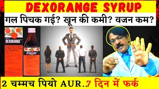 Dexorange Syrup मोटे होने की दवाई  Dexorange syrup Uses Side Effects Dose  Pharmacist Kunduji [upl. by Yllac]