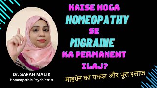 Homeopathy for Migraine माइग्रेन का पूरा इलाज Permanent relief homeopathicpsychiatry [upl. by Imoian]