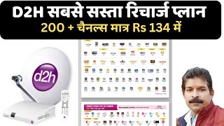 Videocon d2h Ka Sabse Sasta Recharge Plan। Only Rs 134 me 200 se Jyada Paid Channels Dekhe। [upl. by Alburga10]