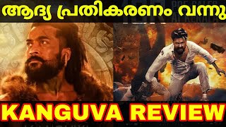 Kanguva First Response  Kanguva Premiere Show Response  Kanguva Malayalam Review movie [upl. by Turley716]