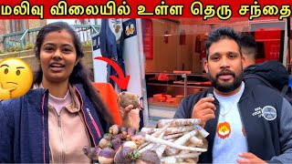 மலிவு விலையில் உள்ள தெரு சந்தை 😍🥦🇩🇪 Flensburg Germany Street MarketAtputham [upl. by Daenis]