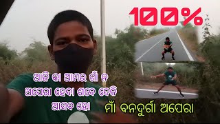 Dhamanamunda na heba apera  Ajit Patel vlogs  Sambalpuri vlogs 😊 [upl. by Janessa209]